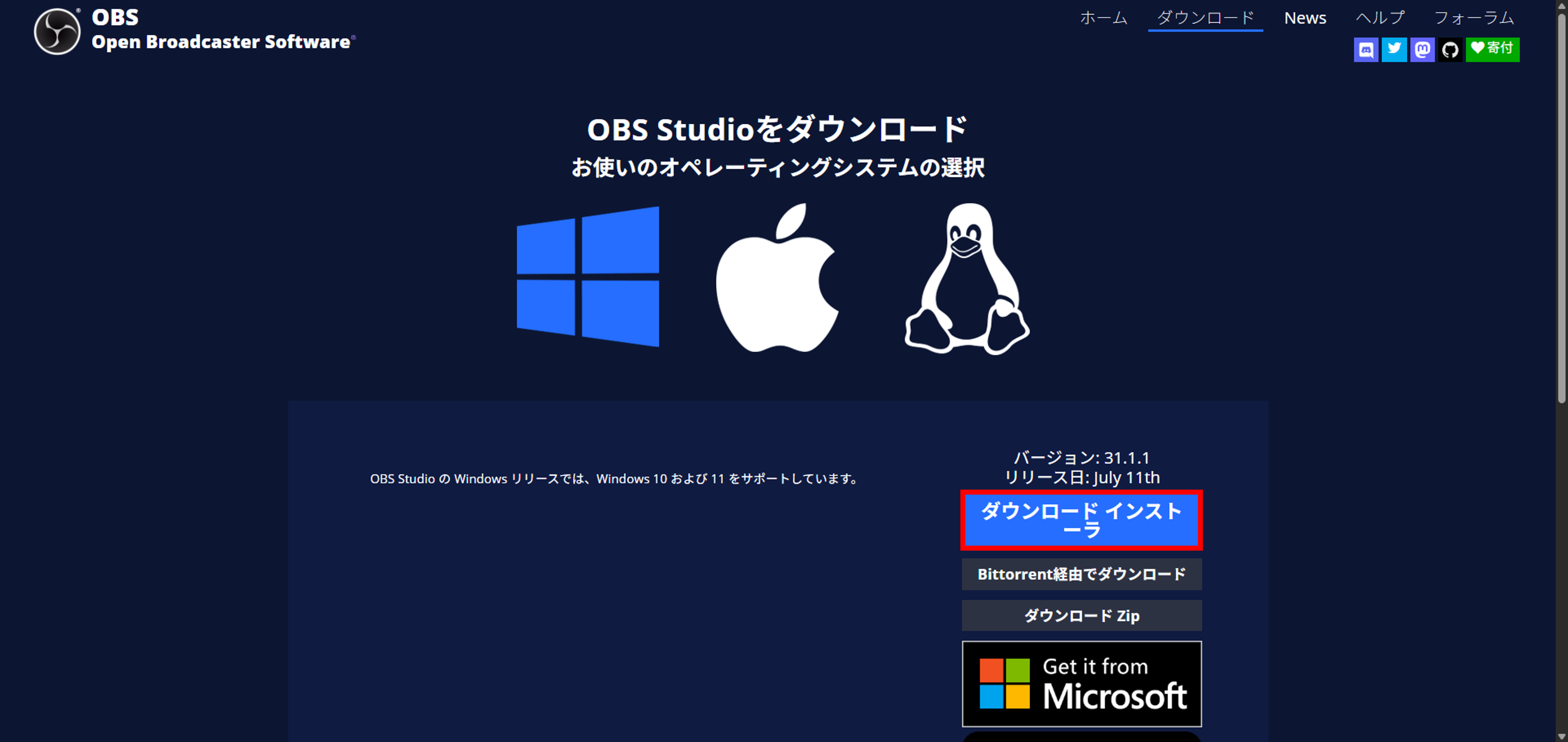 OBSダウンロード