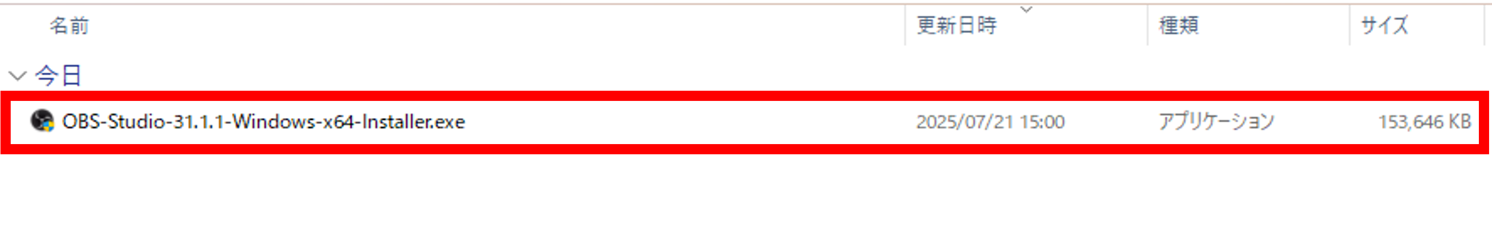 OBSインストール
