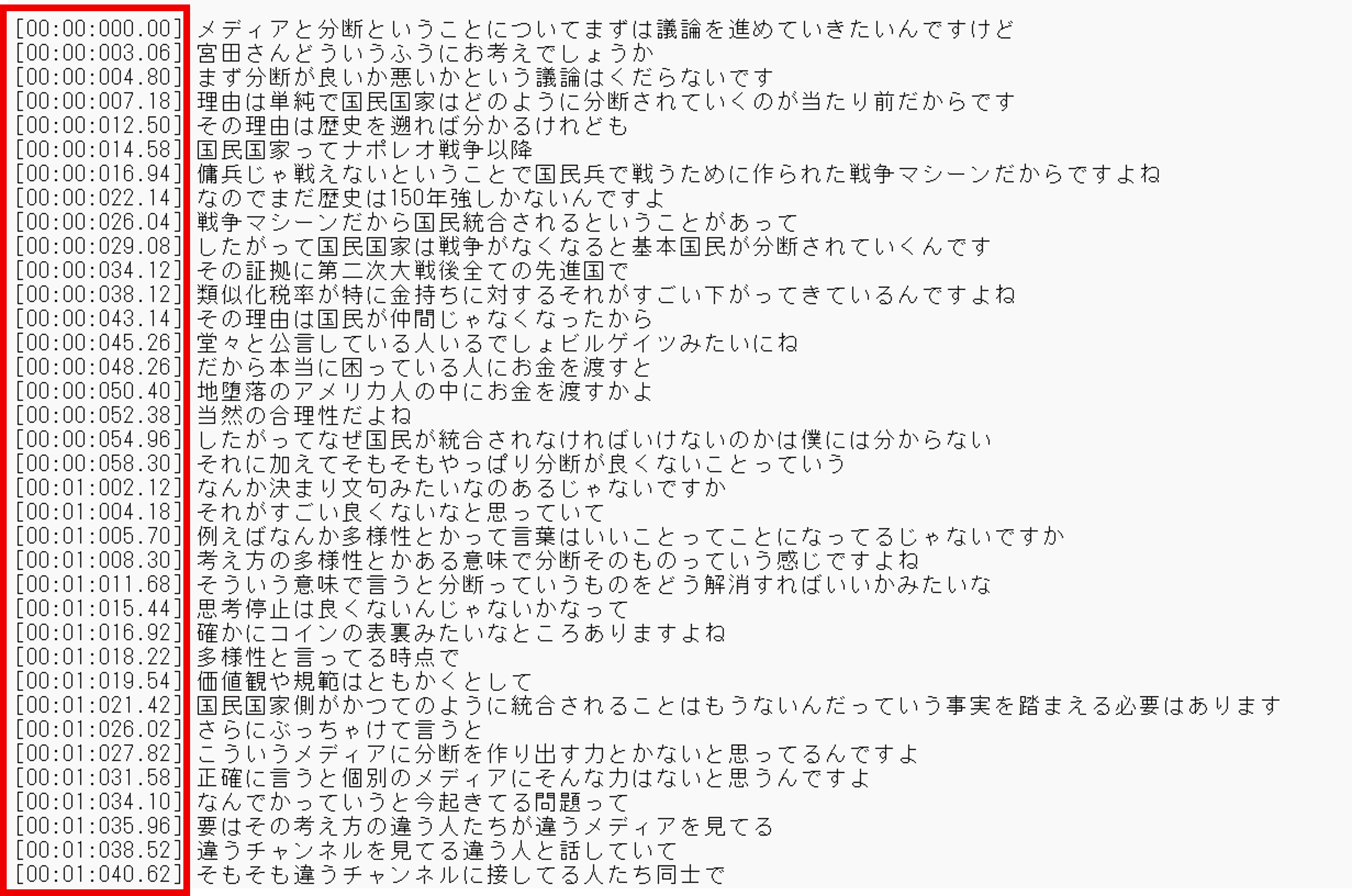 タイムスタンプ例